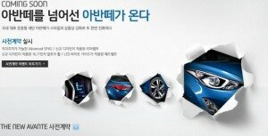 2014 Hyundai Avante - Elantra teaser